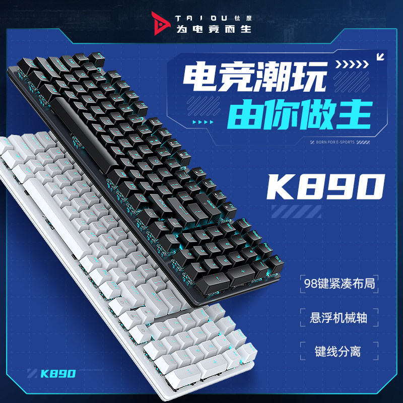 钛度K890xGPW3键鼠套装