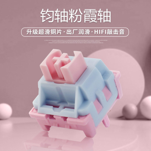 粉霞轴肌无力轻压力线性麻将音