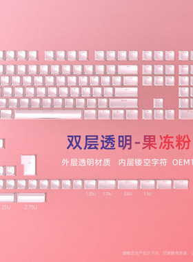 果冻粉透光键帽粉色PC材质透明OEM高度个性磁轴键盘狼蛛mini60
