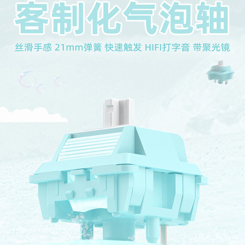 DAGK气泡轴热插拔线性轴五脚厂润HIFI麻将音客制化机械键盘轴体