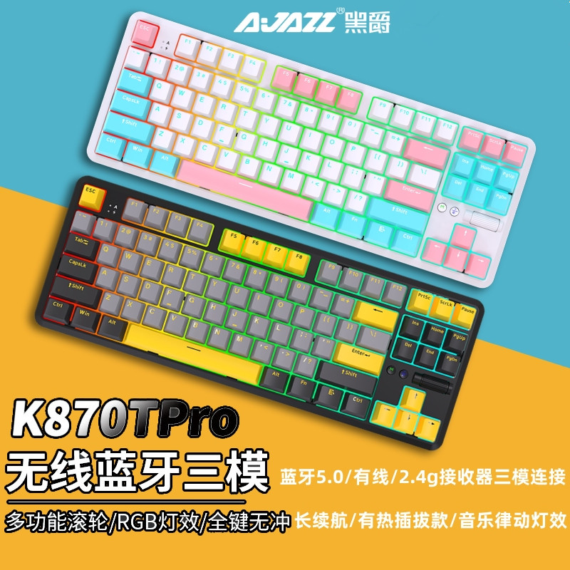 黑爵K870TPro机械键盘鼠标游戏电竞无线蓝牙键鼠套装gpw3狗屁王
