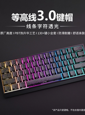 黑色等高线3.0侧刻透光键帽原厂高度五面热升华PBT材质佐赫CG870