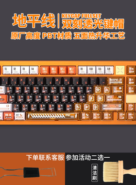 地平线双刻透光键帽原厂高度PBT材质五面热升华个性VGN V87pro