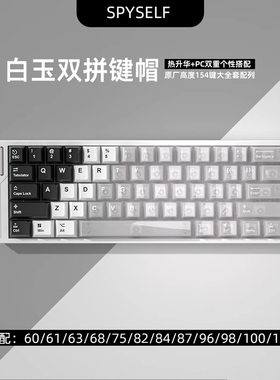 白玉双拼键帽透明原厂高度PBT材质五面热升华白色末斯mars68PRO