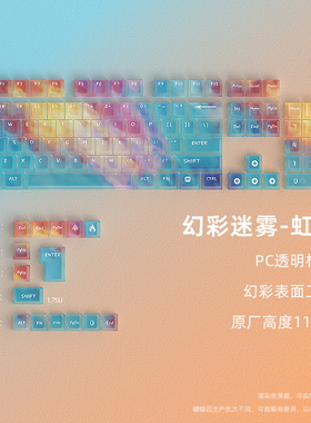 虹霭雾透键帽透明原厂高度PC透光客制化磁轴键盘迈从Ace 68 Turbo