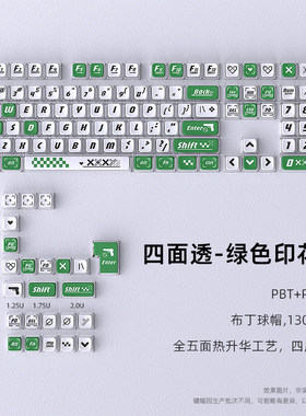 绿色印花集四面透光键帽PC热升华PBT透明SA高度墨刃Tkl87