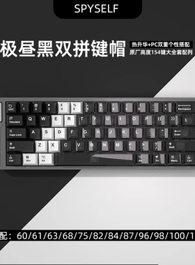 极昼黑双拼键帽透明原厂高度PBT材质五面热升华黑色美加狮Nano68