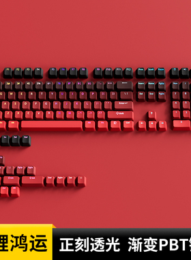 欧希德锦鲤鸿运正刻键帽原厂高度PBT材质红色透光机械键盘新盟A75