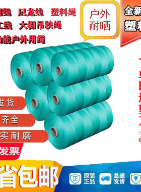 耐磨尼龙绳大棚吊秧聚乙烯线渔网线拉绳施工尼龙织网塑料线编织绳