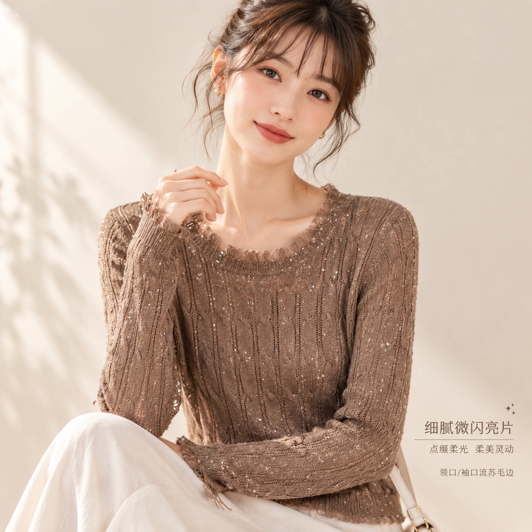 淑女风蕾丝拼接亮片长袖针织衫