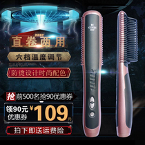 Golden rice straight hair comber, straight hair curler, double-purpose, no damage curler, negative ion hair care electric curler, genuine