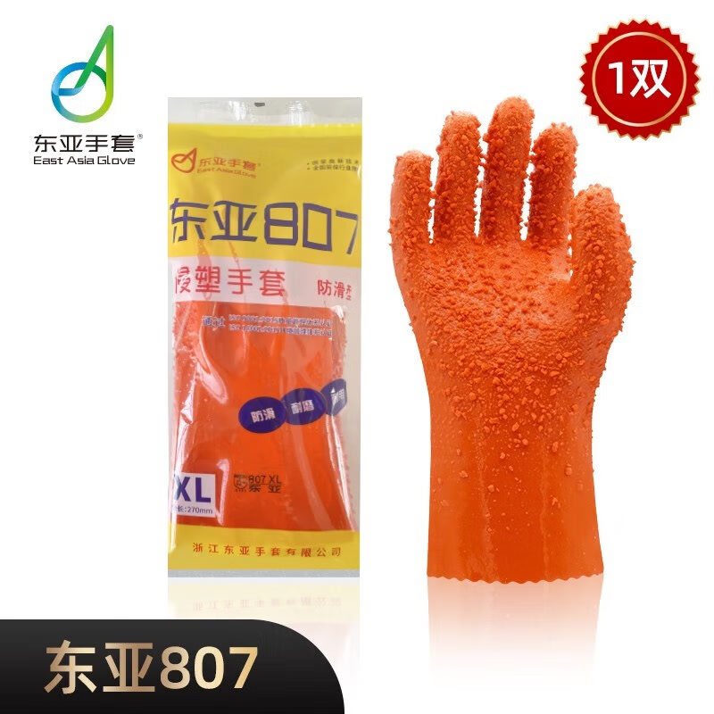 东亚807止滑浸塑手套耐油耐酸碱工业橡胶加厚防滑耐磨劳保手套图片