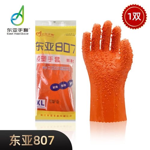 东亚807止滑浸塑手套耐油耐酸碱工业橡胶加厚防滑耐磨劳保手套