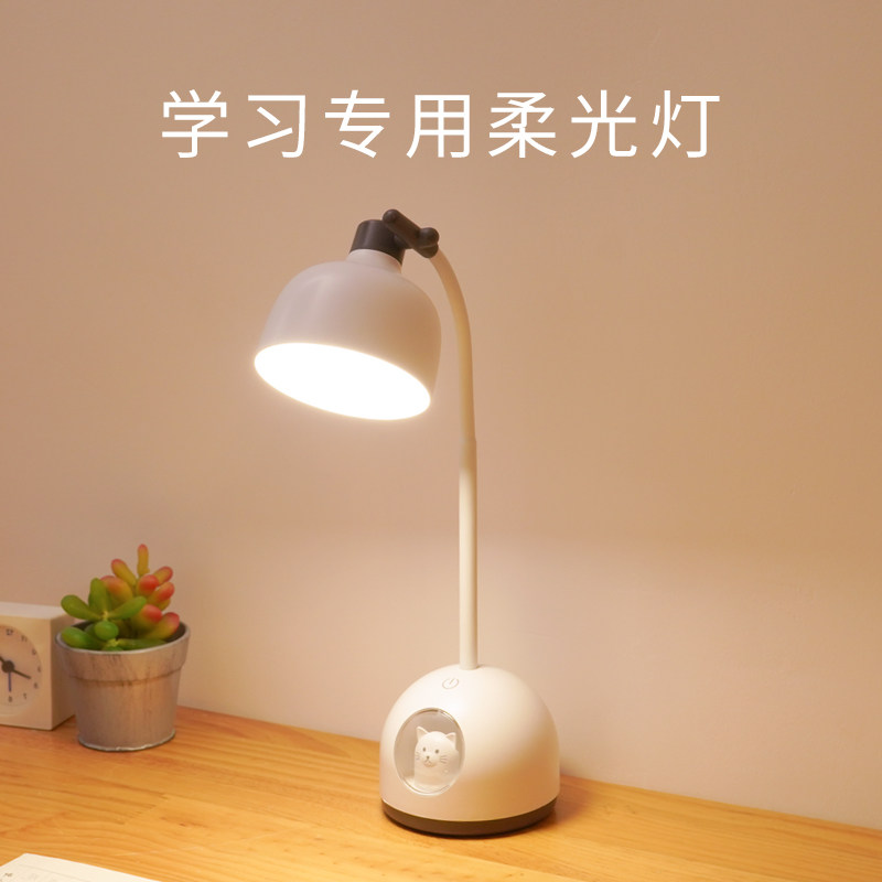 led小台灯学习专用女孩护眼书桌学生宿舍充电式卧室床头阅读台风