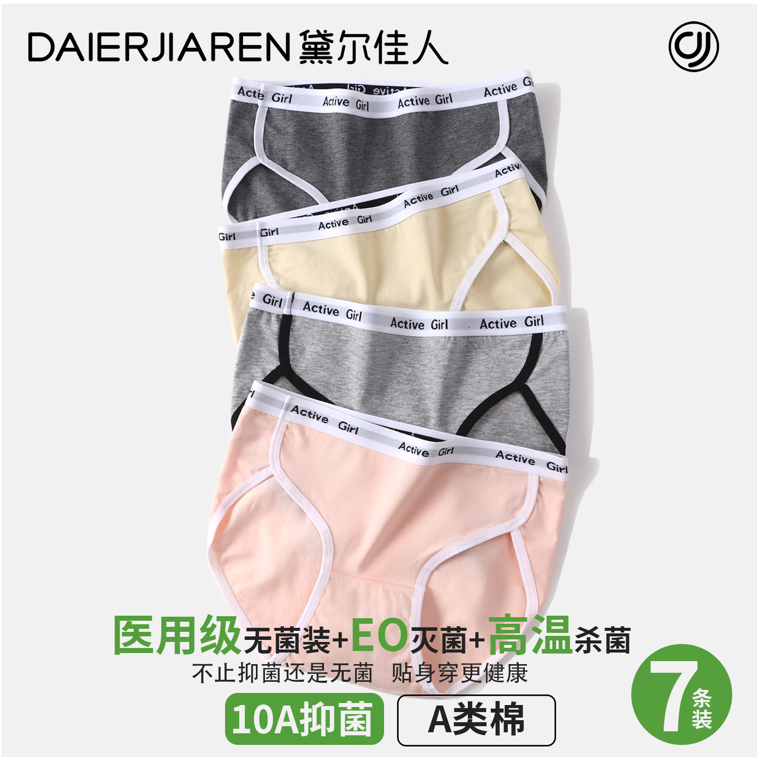 黛尔佳人纯棉裆女士运动潮三角裤