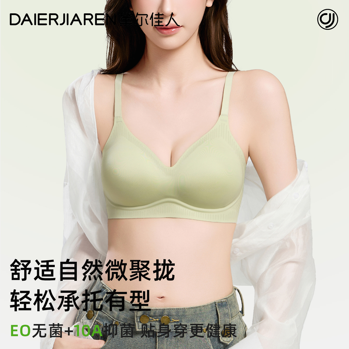 黛尔佳人内衣女小胸聚拢收副乳