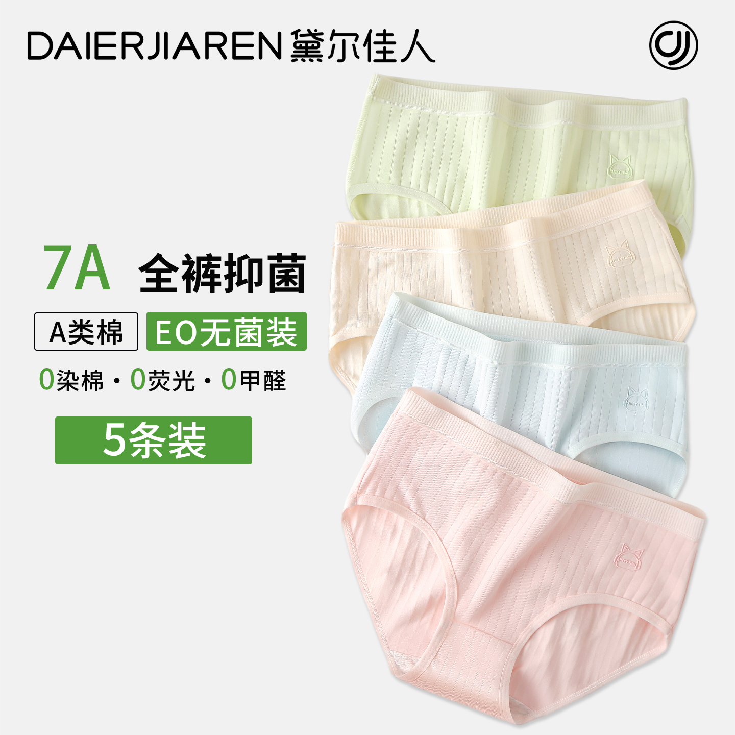 内裤女士高腰收腹全棉大码三角裤