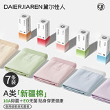 黛尔佳人女生内裤5条装 10Aeo灭菌包劵后25.9元包邮