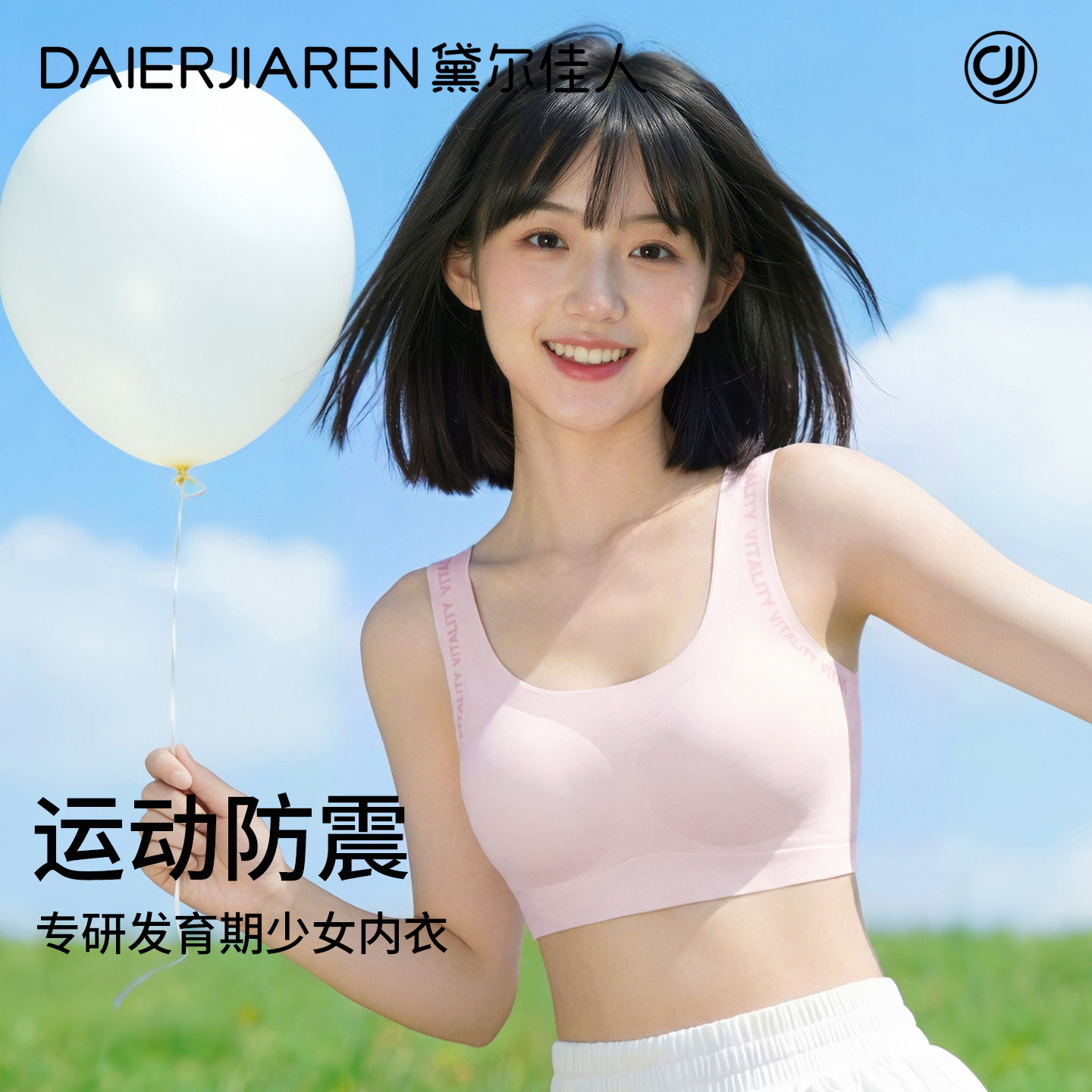 少女内衣青春发育期运动背心