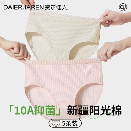 黛尔佳人内裤女士2026新款高腰收腹纯棉全棉大码亲肤透气三角短裤