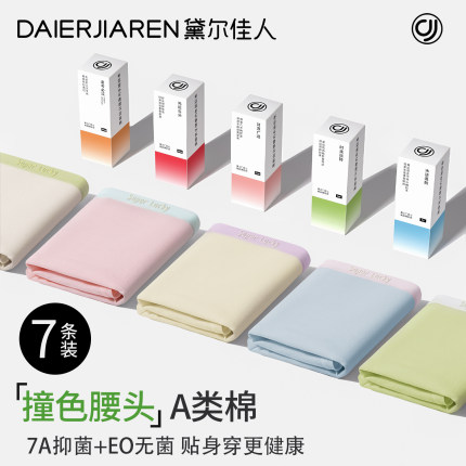 黛尔佳人内裤女士2025新款纯棉7A全棉裆女款大码无痕透气三角短裤