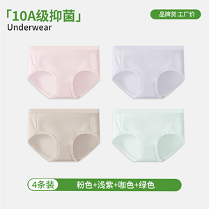黛尔佳人莫代尔纯棉10A内裤四条装