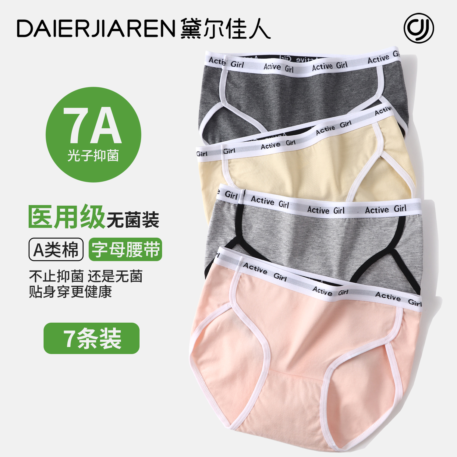 黛尔佳人美式内裤2025新款女生纯棉抗菌全棉裆宽边字母女士三角裤 - 黛尔佳人旗舰店