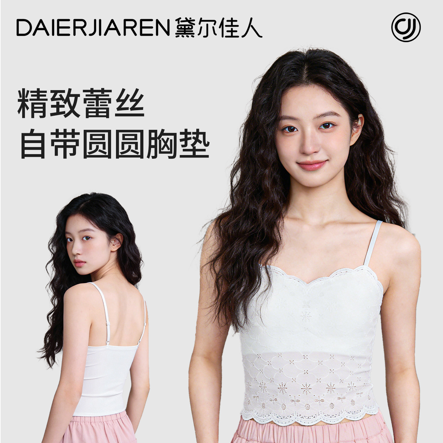 蕾丝吊带背心无痕美背带胸垫外穿