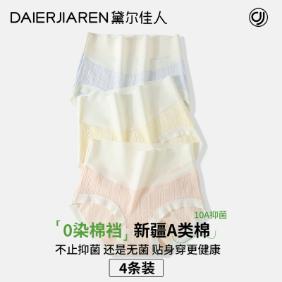黛尔佳人高腰收腹抑菌女三角裤