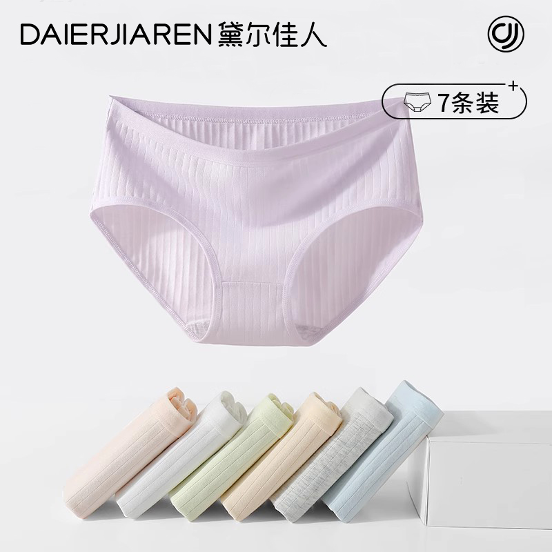黛尔佳人内裤女2025新款纯棉裆10A全棉裆女士无痕透气三角裤短裤