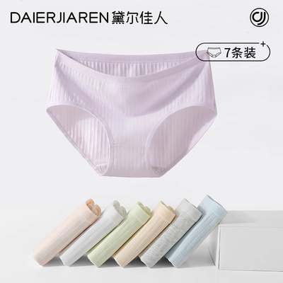 内裤女纯棉抗菌全棉内裆三角裤