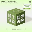 透气女生三角裤 纯棉全棉裆大码 女士2025新款 黛尔佳人超值福袋内裤