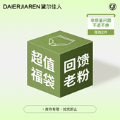 黛尔佳人超值福袋内裤 透气女生三角裤 女士2026新款 纯棉全棉裆大码