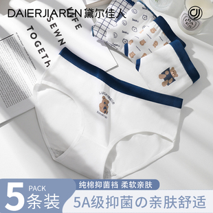 黛尔佳人内裤女士2026新款透气少女生纯棉裆7A全棉裆中腰三角短裤