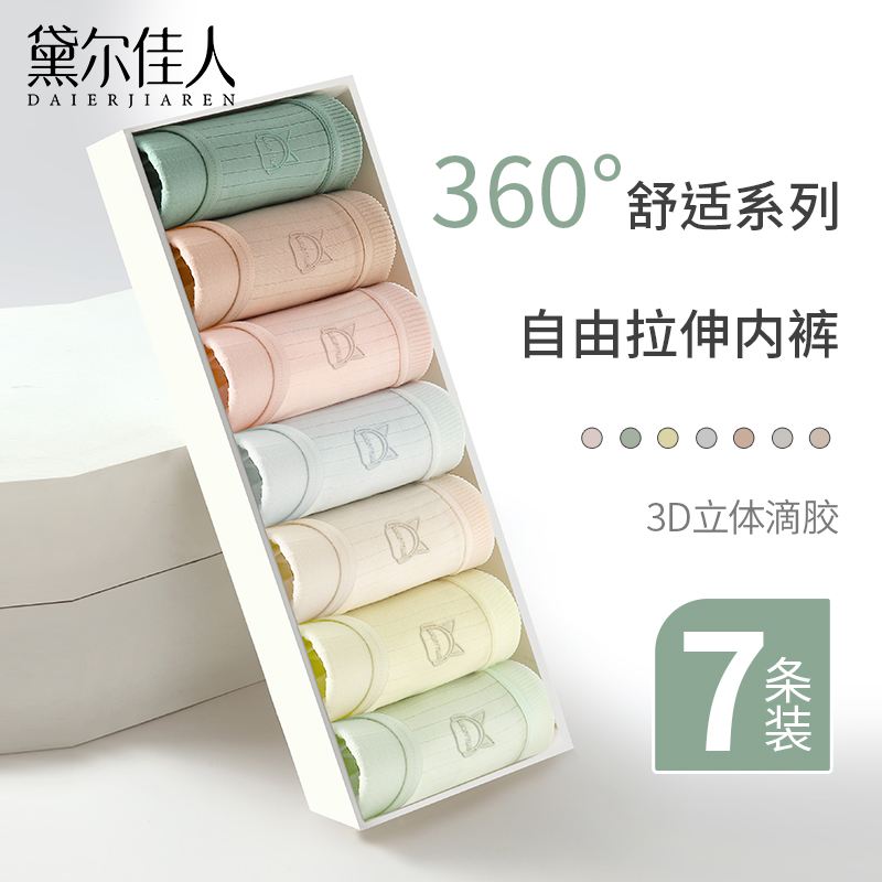 内裤女士2023新款秋冬季性感女生纯棉抗菌100%全棉裆中腰大码短裤