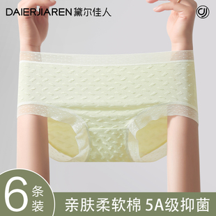 黛尔佳人内裤 女士无痕2025性感新款 女纯棉裆抗菌全棉裆大码 三角裤