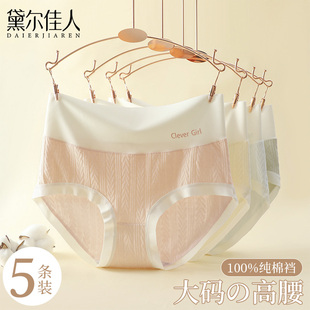 女收腹裤 三角裤 2025新款 短裤 女生提臀纯棉10A全棉裆大码 高腰内裤