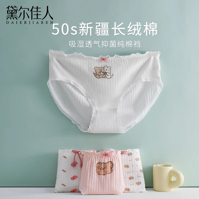 女士内裤女夏季薄款女生纯棉抗菌100%全棉裆2023新款中腰大码短裤