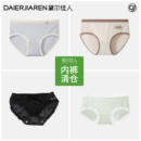 透气女生三角短裤 纯棉全棉大码 女士2025新款 黛尔佳人超值福袋内裤