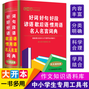 【名人名言词典图片】近期545组名人名言词典