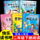 老师推荐 实现大头儿子和小头爸爸2年级课外阅读书 玩具愿望 快乐读书吧二年级下册必读书目全套5本注音版 神笔马良七色花一起长大