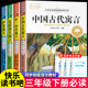 老师推荐 小学3年级下册课外阅读书籍 快乐读书吧三年级下册必读书目全套4本中国古代寓言故事克雷洛夫寓言拉封丹寓言伊索寓言人教版