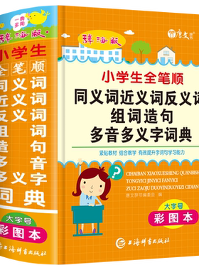 彩图锁线精装大本大字