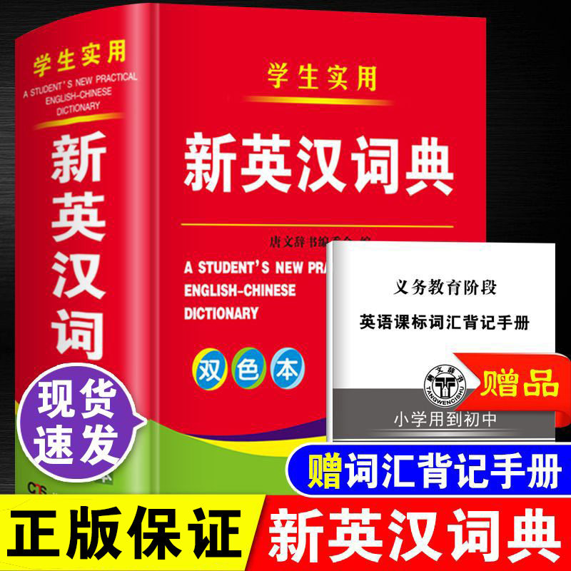 图文并茂双色印刷双色本图片