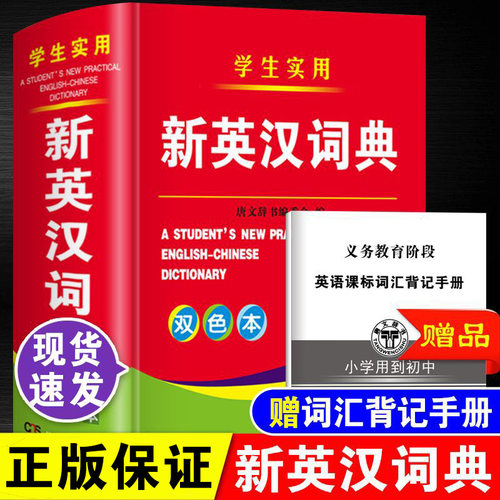 图文并茂双色印刷双色本