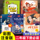 快乐读书吧二年级下册全套正版 注音版 神笔马良愿望 老师推荐 实现一起长大 玩具大头儿子和小头爸爸七色花2年级下课外阅读必读书