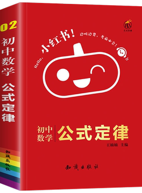 初中数学公式定律大全