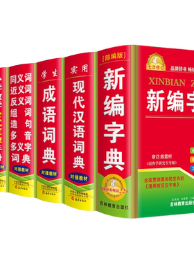 全套6本语数英一套搞定
