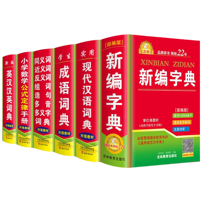 全套6本语数英一套搞定