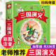 一二三四五年级课外阅读书6 12岁儿童美绘本四大名著畅销读物白话文完整版 带拼音无障碍阅读 注音版 小学生版 三国演义原著正版
